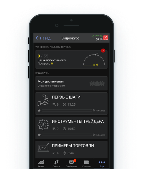 Smartphone trade app
